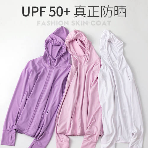 夏季户外亲子防晒衣女透气针织网眼男皮肤衣防紫外线UPF50+防晒服