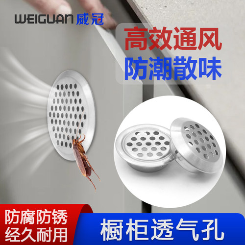 不锈钢透气孔鞋柜通风孔