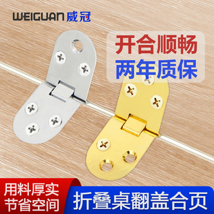 一字翻板合页180度平开门合页隐形无缝合页 无接缝桌面翻板合页