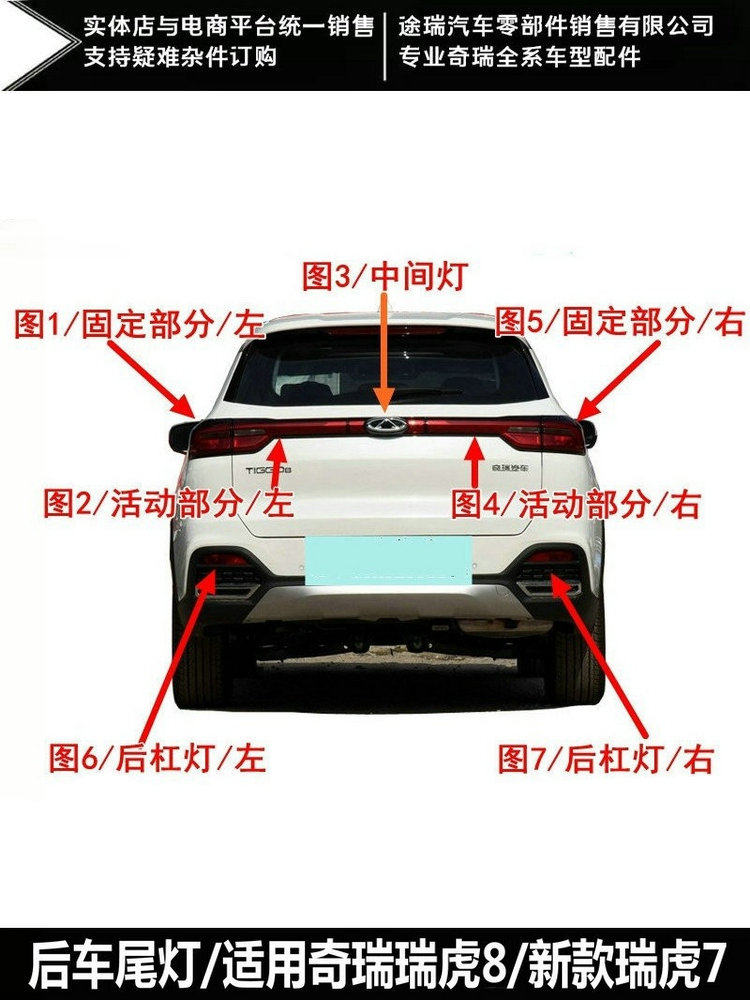 奇瑞瑞虎8后尾灯 后车灯 后保险杠灯 后雾灯后倒车灯原厂质保一年