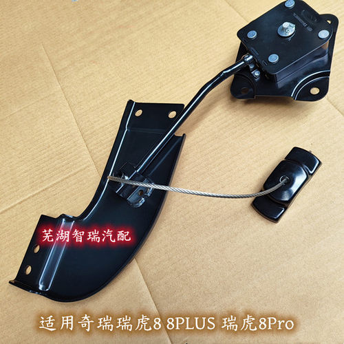 适配瑞虎8/8plus/8Pro备胎升降器支架捷途X70SX90X95备胎支架