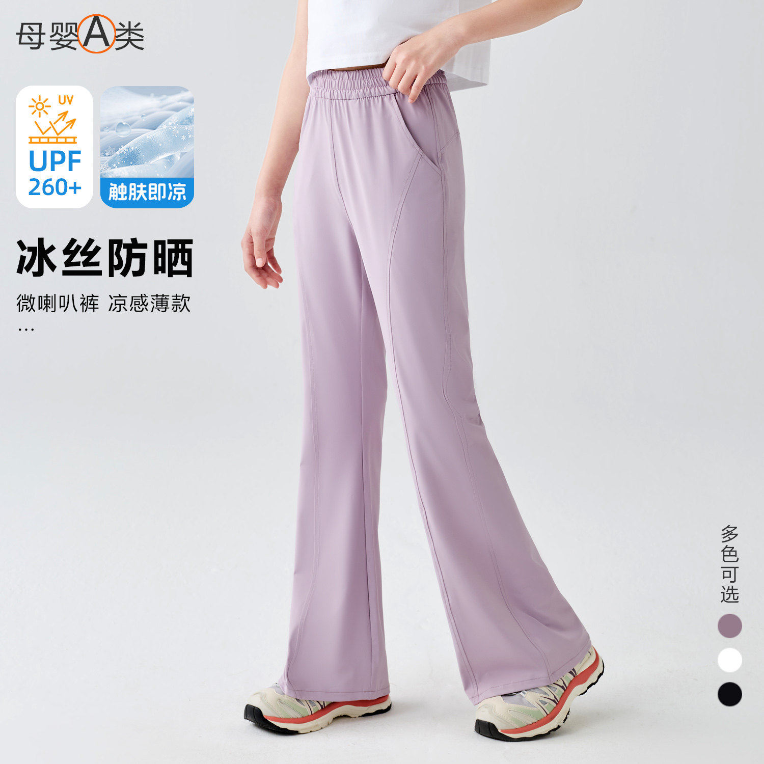 微喇叭裤冰丝女童裤子薄款修身夏