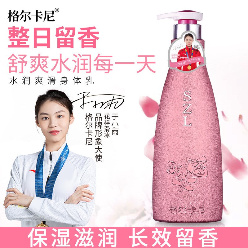 c香水身体乳保湿滋润保湿秋冬去干皮滋养体香剂女士持久留香沐浴