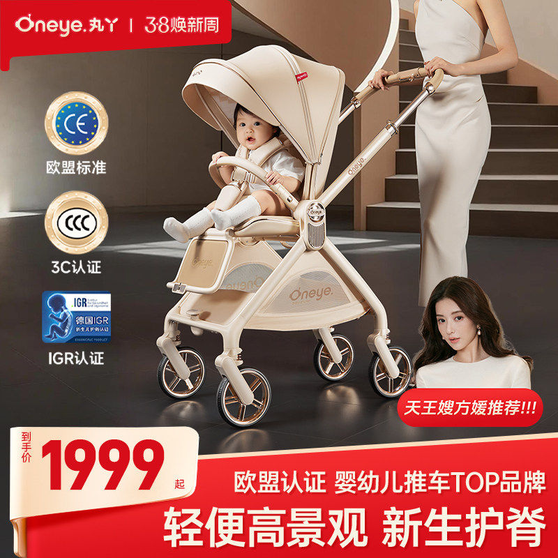 丸丫T9婴儿推车双向轻便可坐可躺折叠四轮避震新生儿高景观手推车