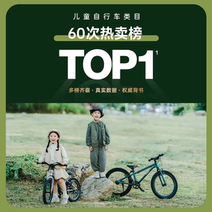 那贝斯儿童自行车男孩小女孩3到6到12岁中大童超轻脚踏单车1620寸