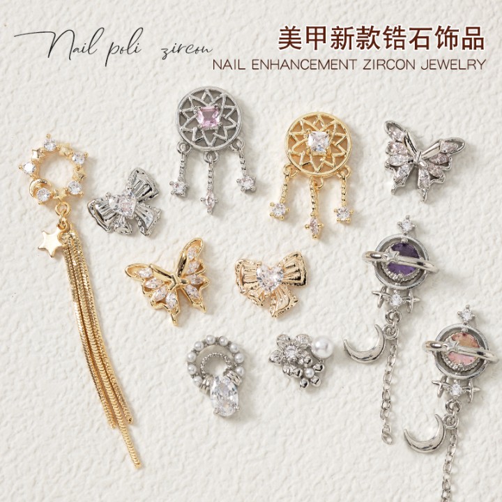 美甲锆石蝴蝶织梦网星球链条流苏