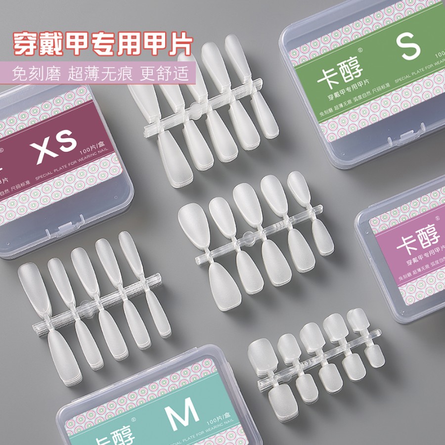 穿戴甲美甲甲片全磨砂指甲贴片