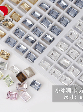 东洲水晶美甲小冰糖长方直角高品方糖钻尖底6*8m超闪指甲饰品贴钻