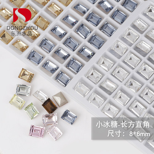 东洲美甲钻6*8m超亮小冰糖指甲钻