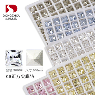 东洲水晶高品美甲钻正方形尖底K9多切面超亮白色闪烁指甲饰品钻