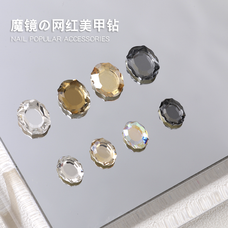 魔镜K9钻高亮花边多切面指甲贴钻