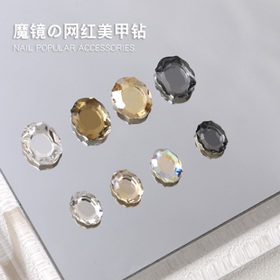 美甲魔镜K9钻高亮花边多切面平底指甲饰品贴钻大小椭圆镜面冰透白