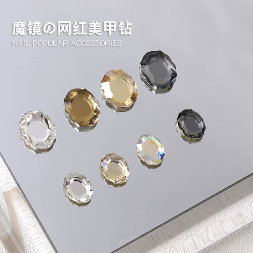 魔镜K9钻高亮花边多切面指甲贴钻