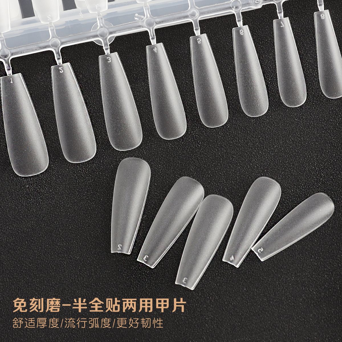 免磨透明美甲店平弧长梯形指甲片