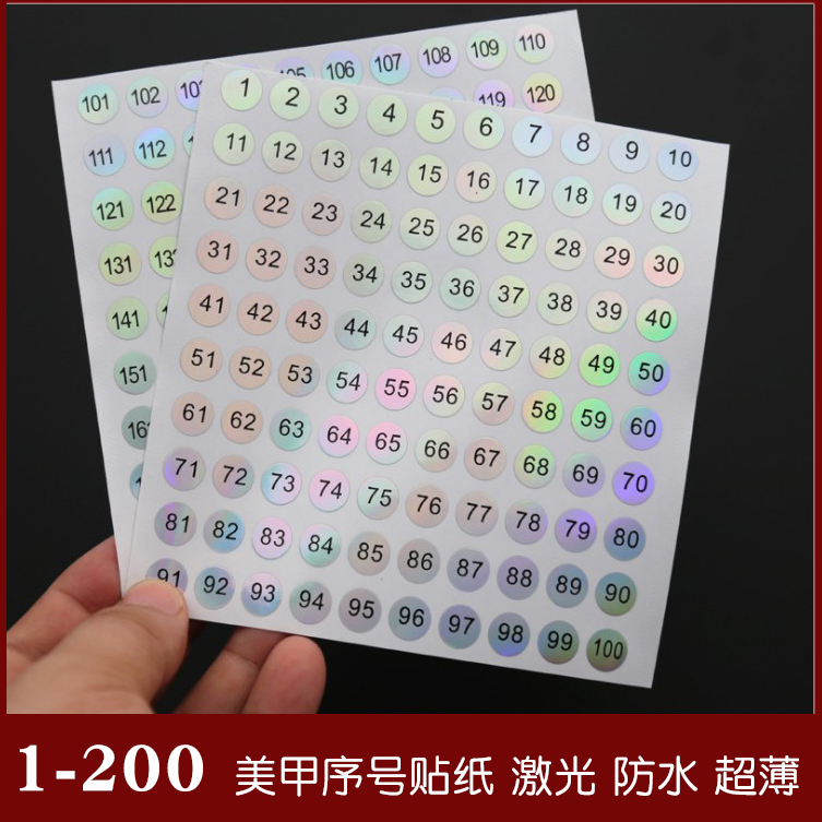 美甲店指甲油胶序号贴纸防水超薄