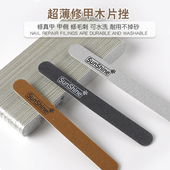 SunShine超薄木片真甲挫美甲师修甲砂条指甲锉细砂修侧面修形修手