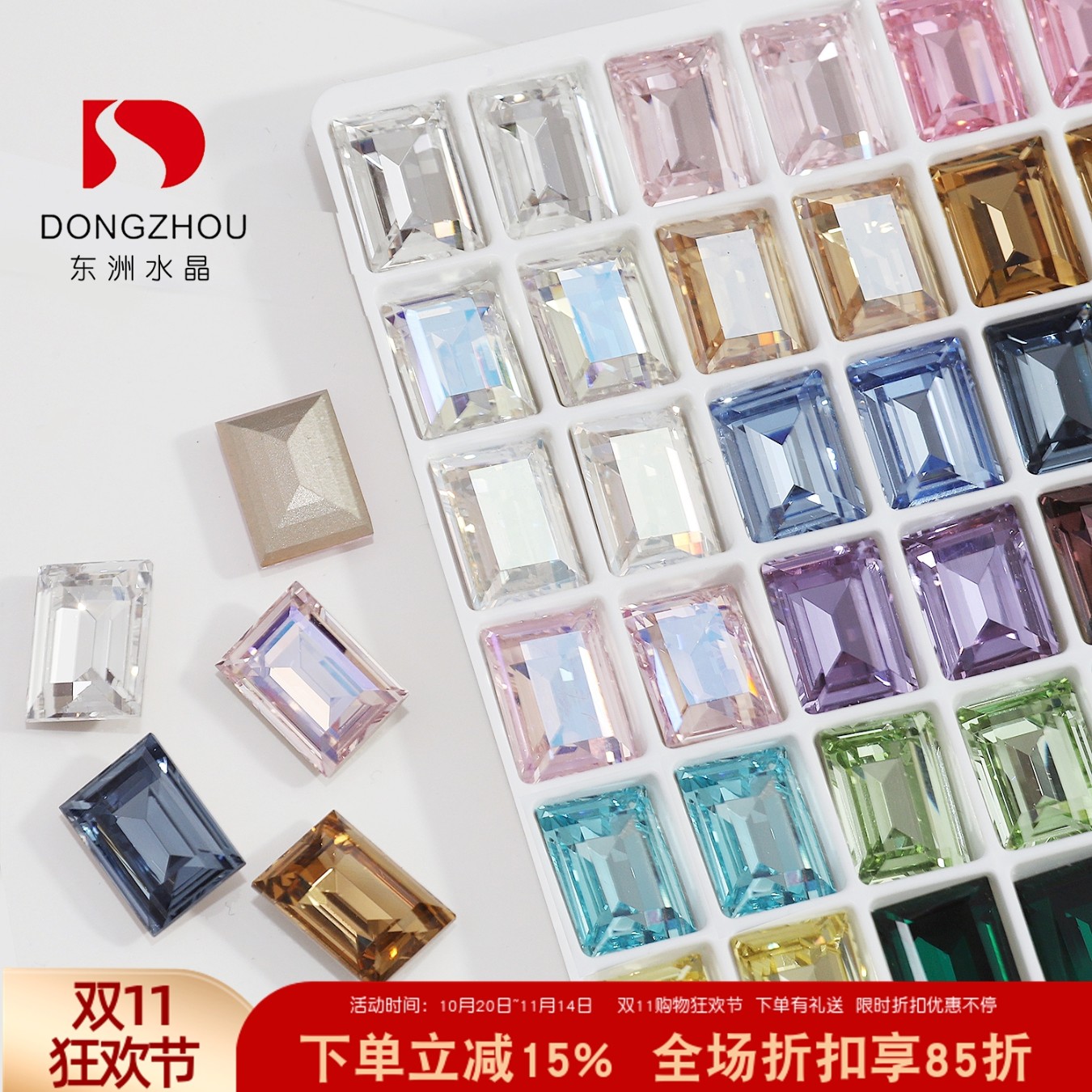 东洲水晶14*10美甲大冰糖钻方糖