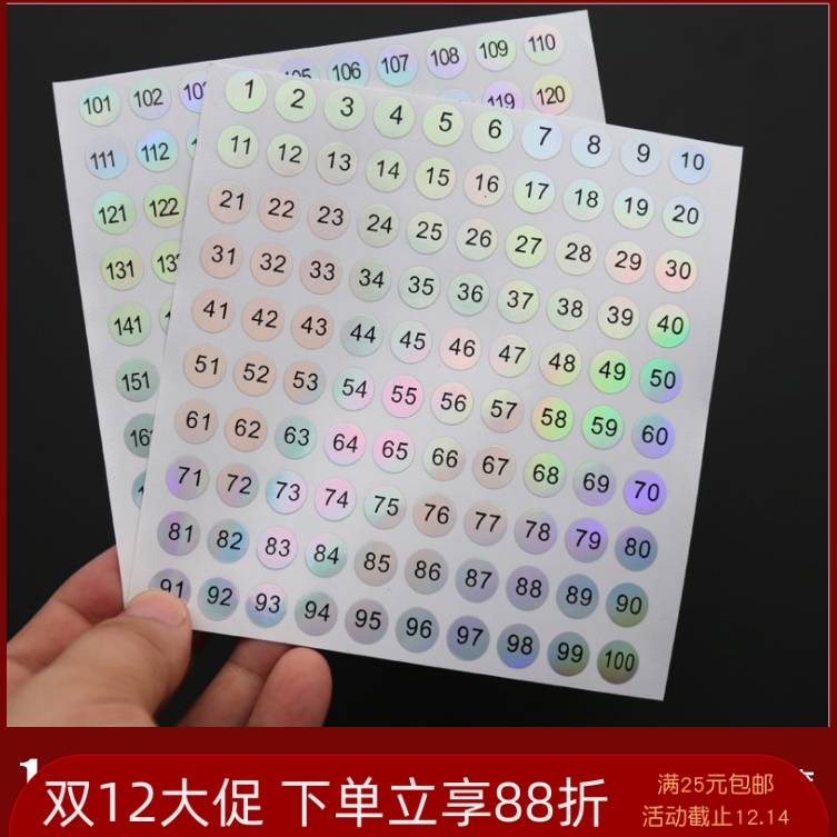 美甲店指甲油胶序号贴纸防水超薄