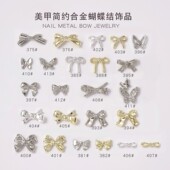 美甲蝴蝶结合金指甲装 饰品小红书网红新款 日系小号迷你金银金属钻