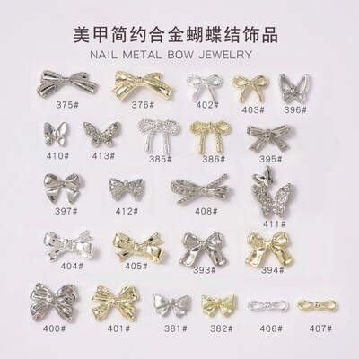 美甲合金饰品指甲蝴蝶结钻