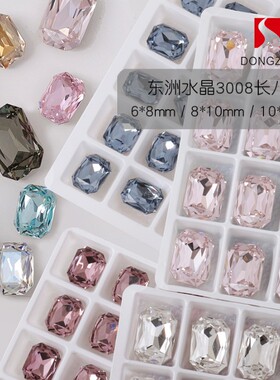 东洲水晶美甲长八角尖底钻高品质指甲饰品贴钻高亮堆钻长方冰块形