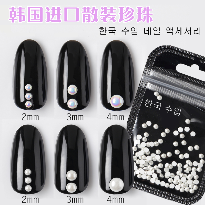 韩国进口美甲珍珠高亮白色不掉色