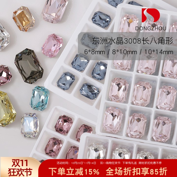 东洲水晶美甲饰品钻长八角冰块钻
