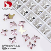 东洲水晶美甲蝴蝶形平底贴钻饰品平替华子高亮网红指甲钻白色月光