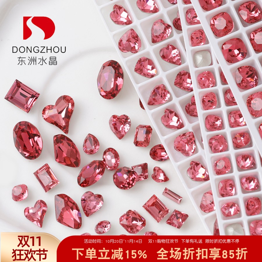 东洲水晶美甲K9钻超闪玫红色尖底