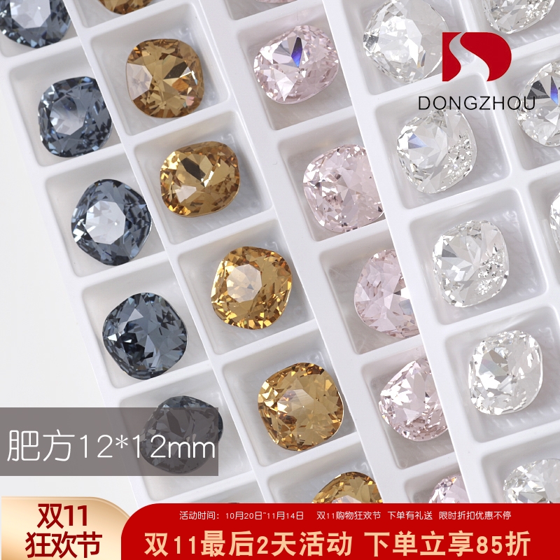 东洲水晶美甲肥方钻指甲饰品贴钻