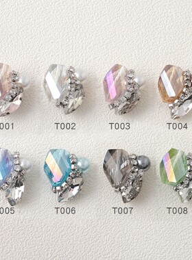 晶石堆钻LZ同款经典流行美甲网红链条超闪冰透晶闪极光指甲装饰品