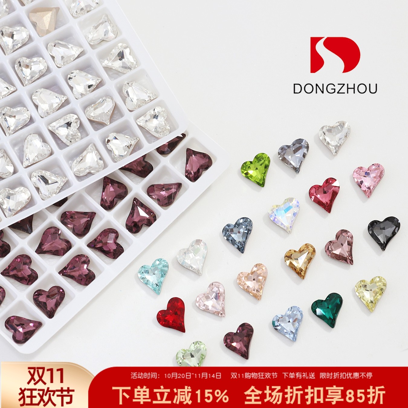 东洲正品美甲8*9m小歪心水晶钻饰