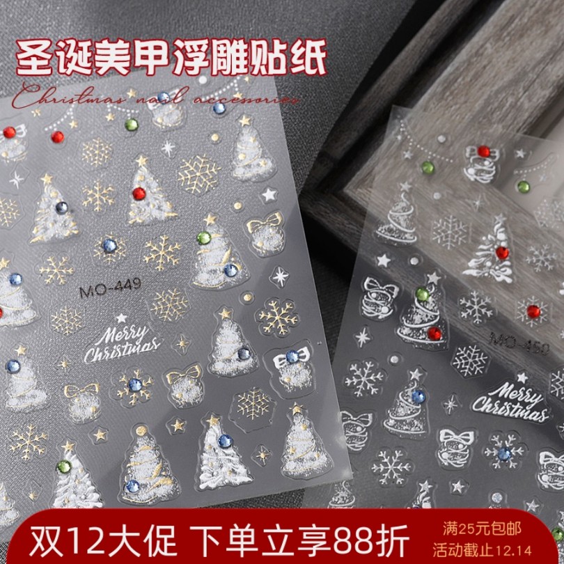 圣诞美甲贴纸雪花小熊烫金指甲贴