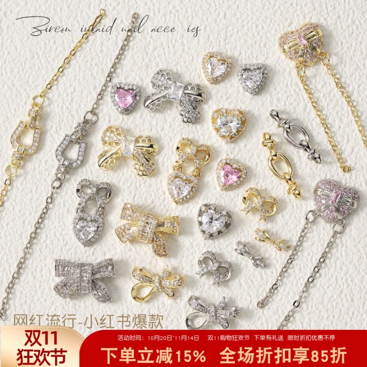 美甲锆石流苏饰品蝴蝶结指甲钻