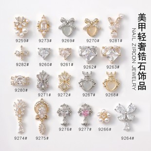 美甲新款 锆石饰品水晶大爱心蝴蝶结十字架吊坠富家千金指甲钻兔子