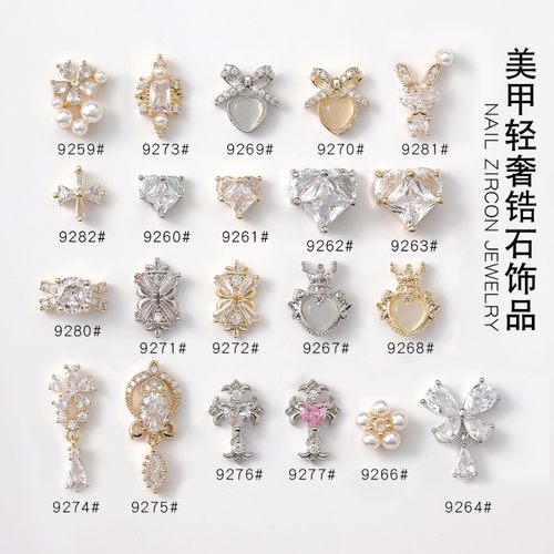 美甲新款锆石饰品水晶大爱心蝴蝶结十字架吊坠富家千金指甲钻兔子 - 封面