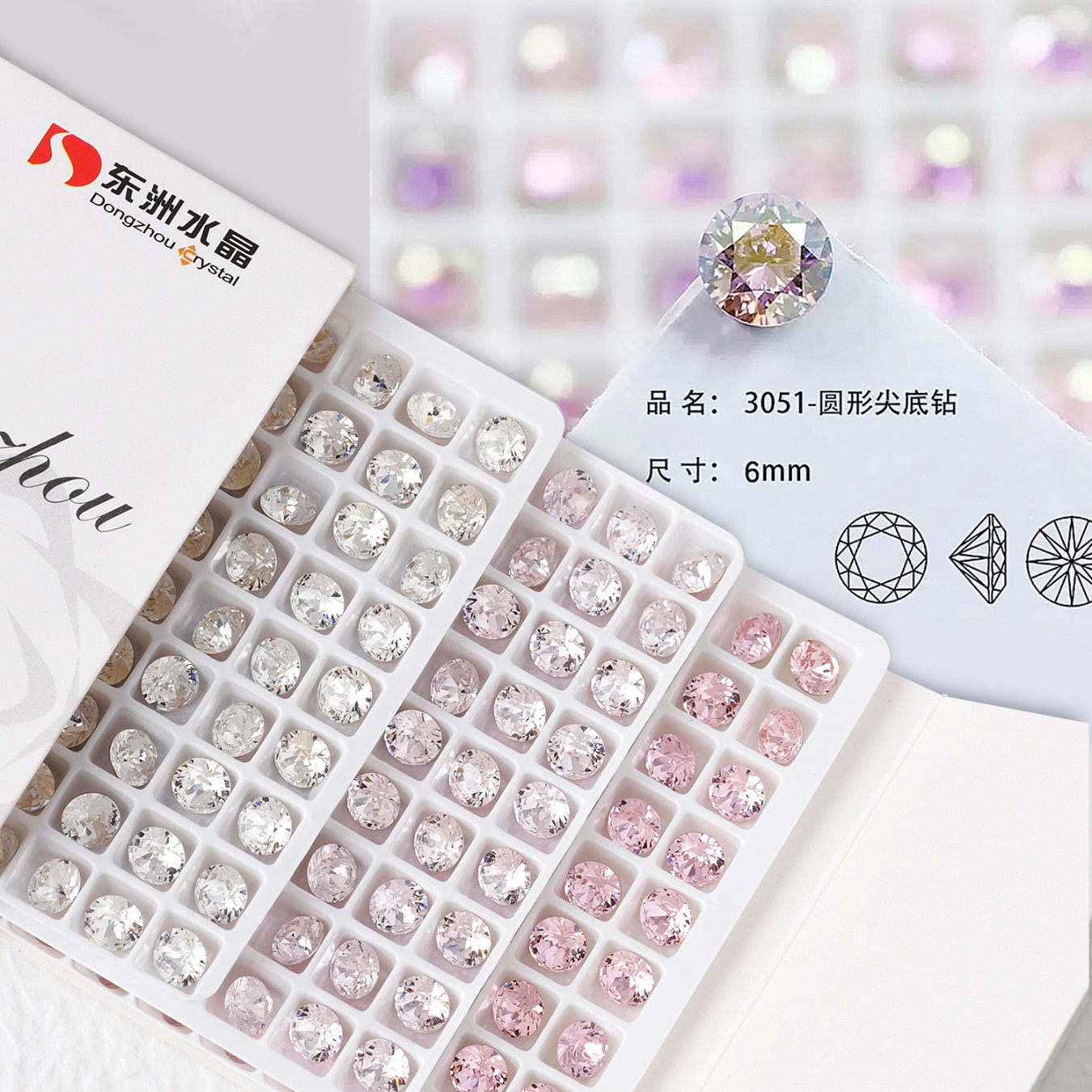 东洲水晶美甲尖底堆堆钻彩色6mm