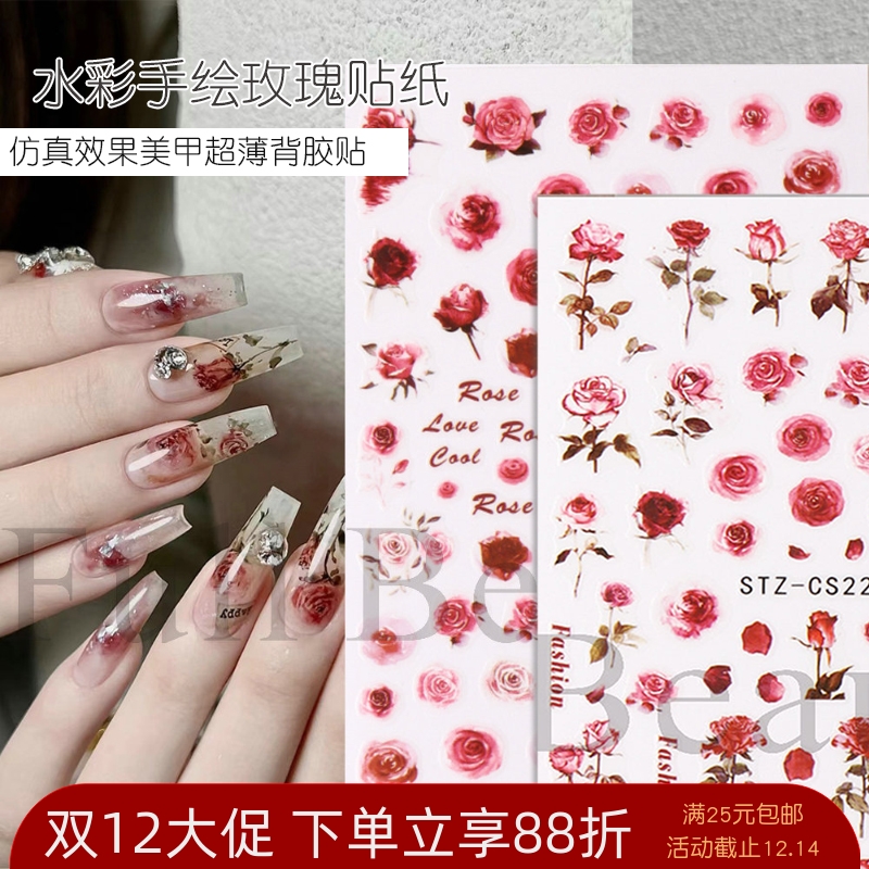 水彩手绘玫瑰花贴纸美甲饰品