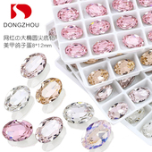 东洲水晶美甲鸽子蛋尖底钻饰品超亮大椭圆指甲堆钻2025年网红爆款