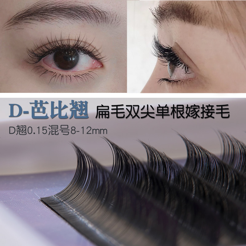 美睫嫁接芭比翘超软舒适假睫毛