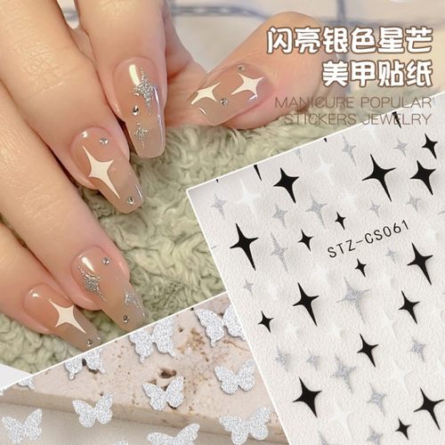 银色星芒超闪美甲贴纸网红超薄