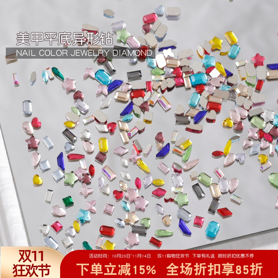 美甲彩色迷你平底钻水滴爱心方糖