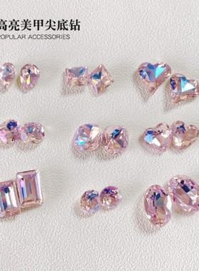 美甲饰品粉月光钻网红爆款K9水晶椭圆异形超闪尖底钻石指甲饰品