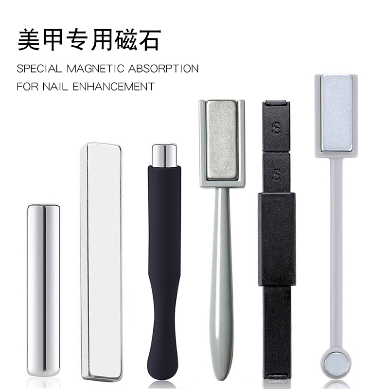 美甲磁铁块强力吸铁石超强磁条