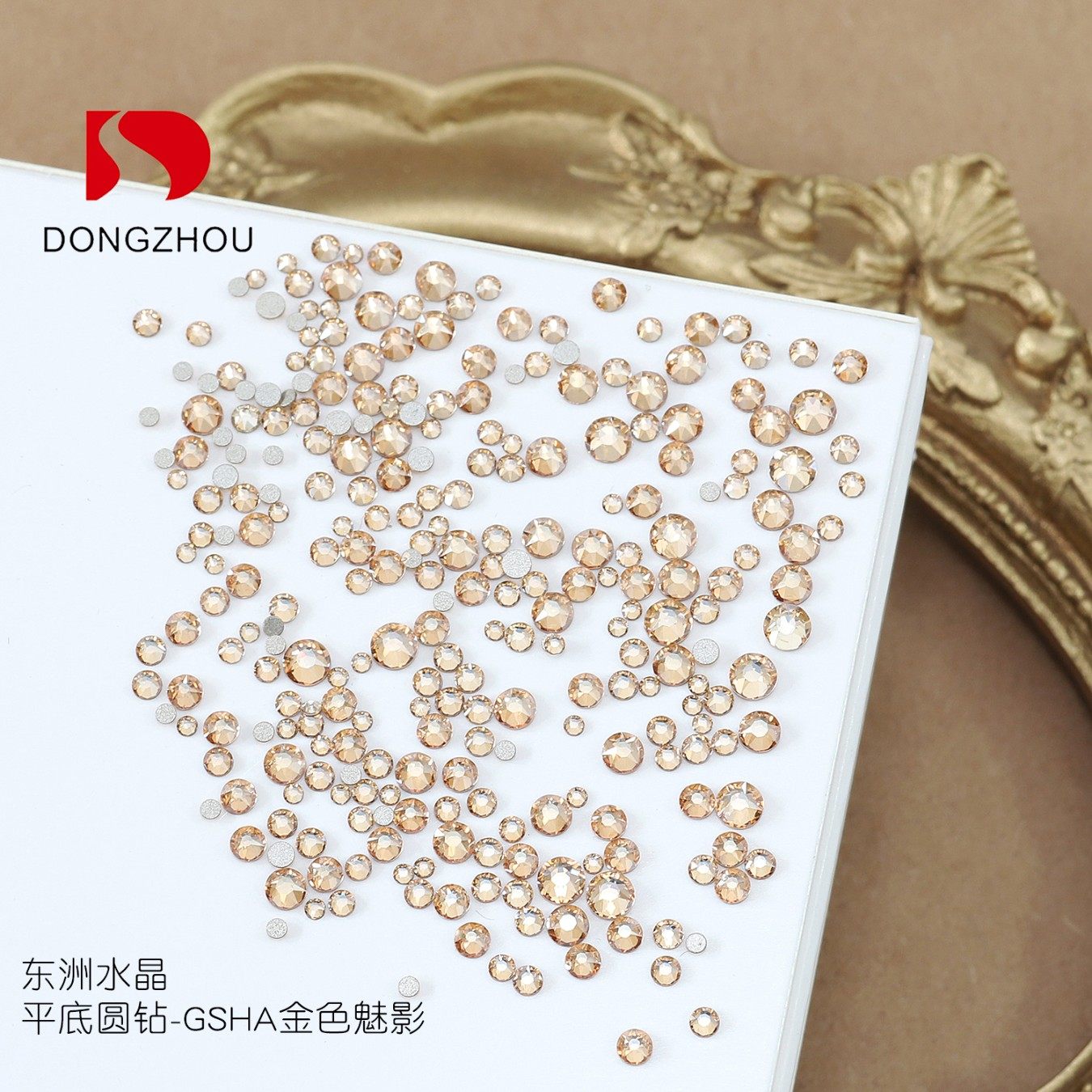 东洲水晶小平底美甲钻香槟色超闪百搭圆钻玻璃爆闪金色魅影指甲钻,彩妆/香水/美妆工具,指甲装饰,淘宝优惠券,粉丝福利购,淘宝优惠卷