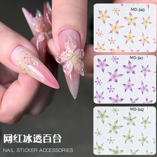 网红爆款 指甲贴花饰品 清新冰百合花美甲贴纸粉嫩雕花浅浮贴流行款