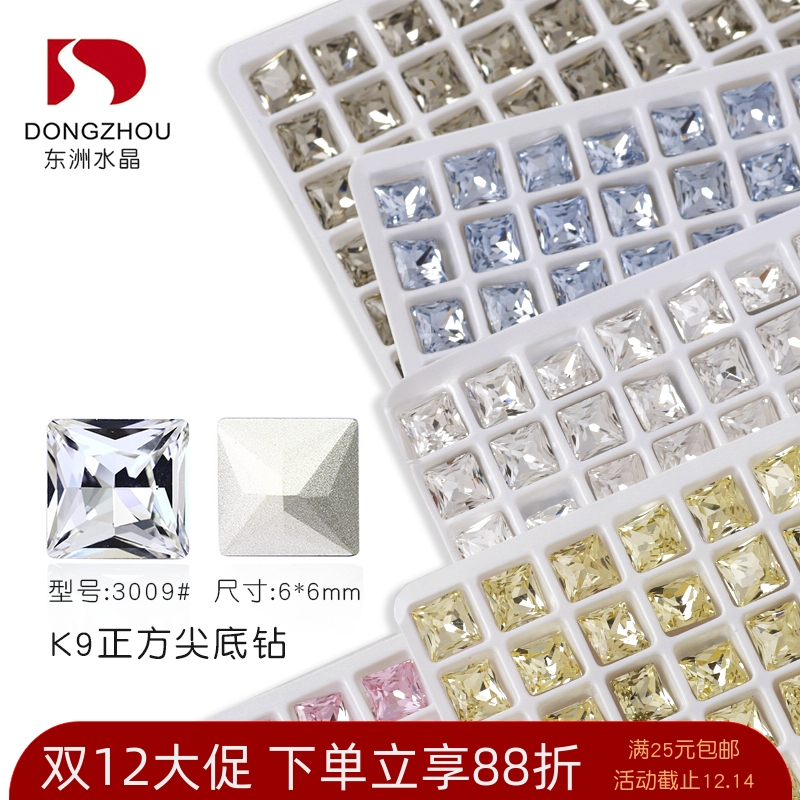 东洲美甲超亮正方形钻尖底方糖