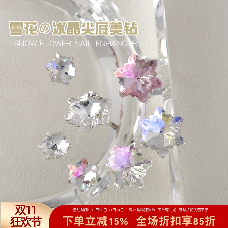 K9雪花钻立体尖底堆钻球幻彩极光