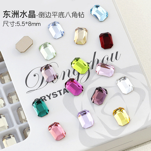东洲水晶平底长八角美甲钻超闪高亮冰糖钻网红指甲异形冰块5.5*8