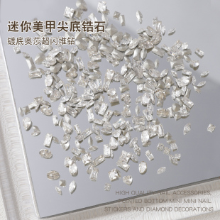迷你白色锆石尖底堆钻美甲小号镀底奥莎超闪碎钻皓石网红指甲饰品